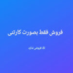 آهنربا دیسکی نئودیمیوم 5*10 - تصویر 2